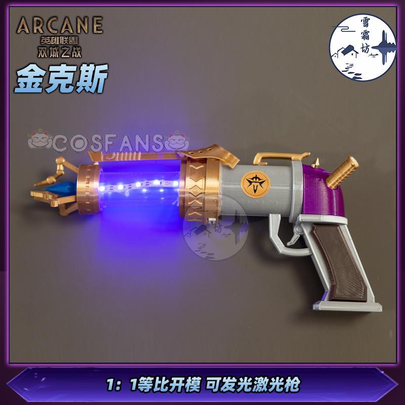 Arcane Jinx Cosplay Pistol Pro - Cosplay Prop Pistol recension och pris