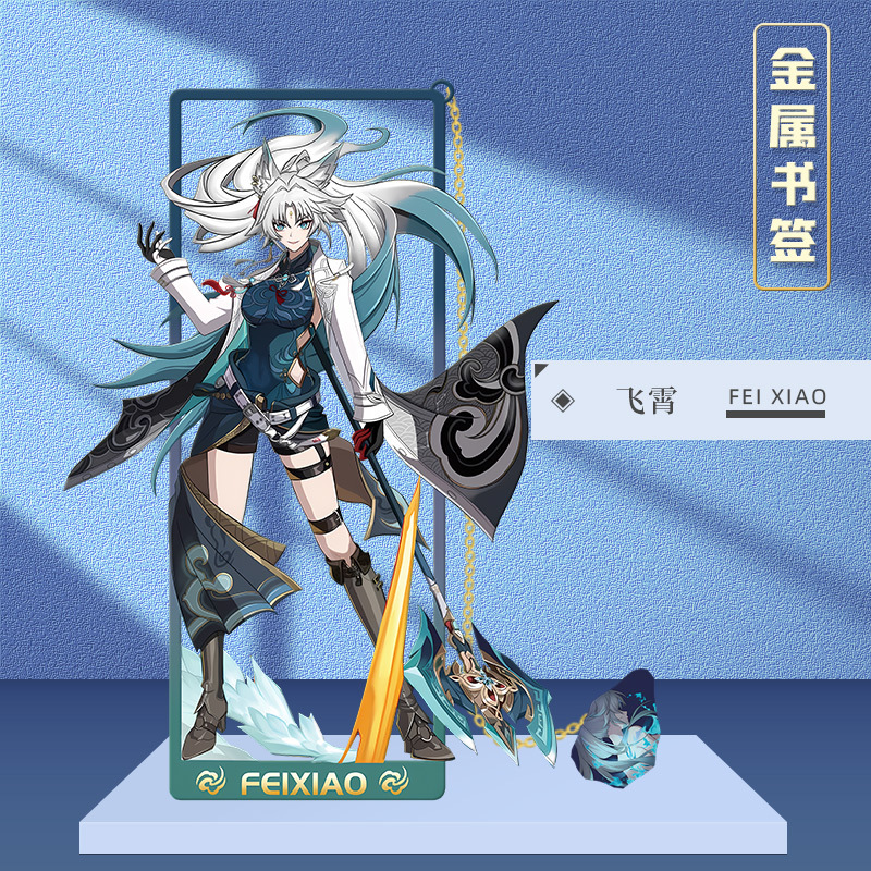 Honkai:Star Rail Jingliu Imbib - Cosplay Prop Book recension och pris