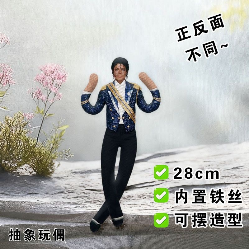 In Stock Michael Jackson King  - Evoker Cosplay Prop recension och pris
