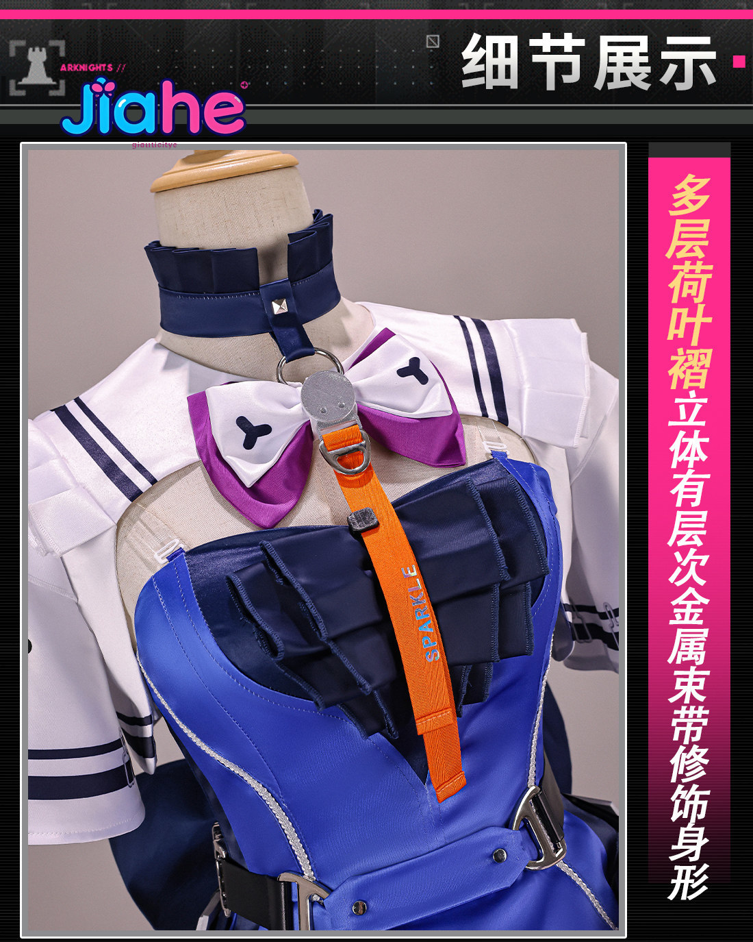 Liino Arknights: Endfiel  Cosp - Prop De Cosplay recension och pris