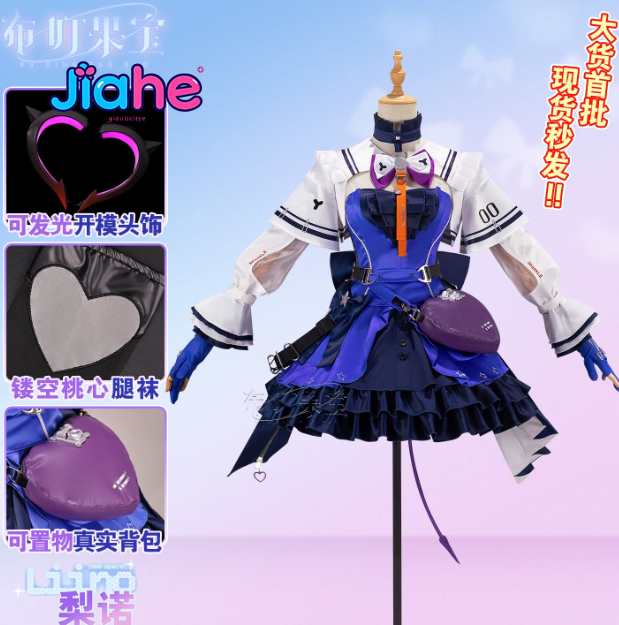 Liino Arknights: Endfiel  Cosp - Prop De Cosplay recension och pris