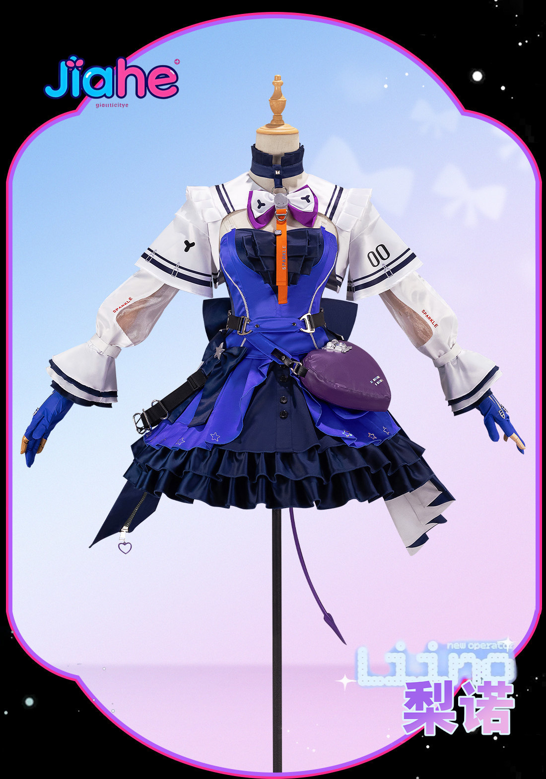 Liino Arknights: Endfiel  Cosp - Prop De Cosplay recension och pris