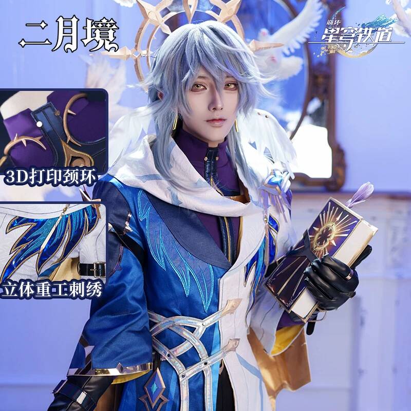 Honkai Star Rail Sunday Cospla - Cosplay Prop Book recension och pris