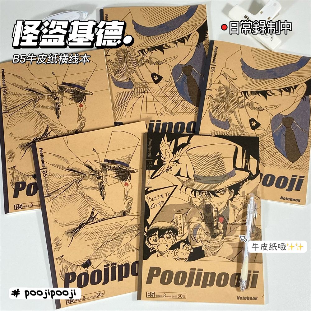 Detective Conan Kaito Kid B5 s - Cosplay Prop Book recension och pris