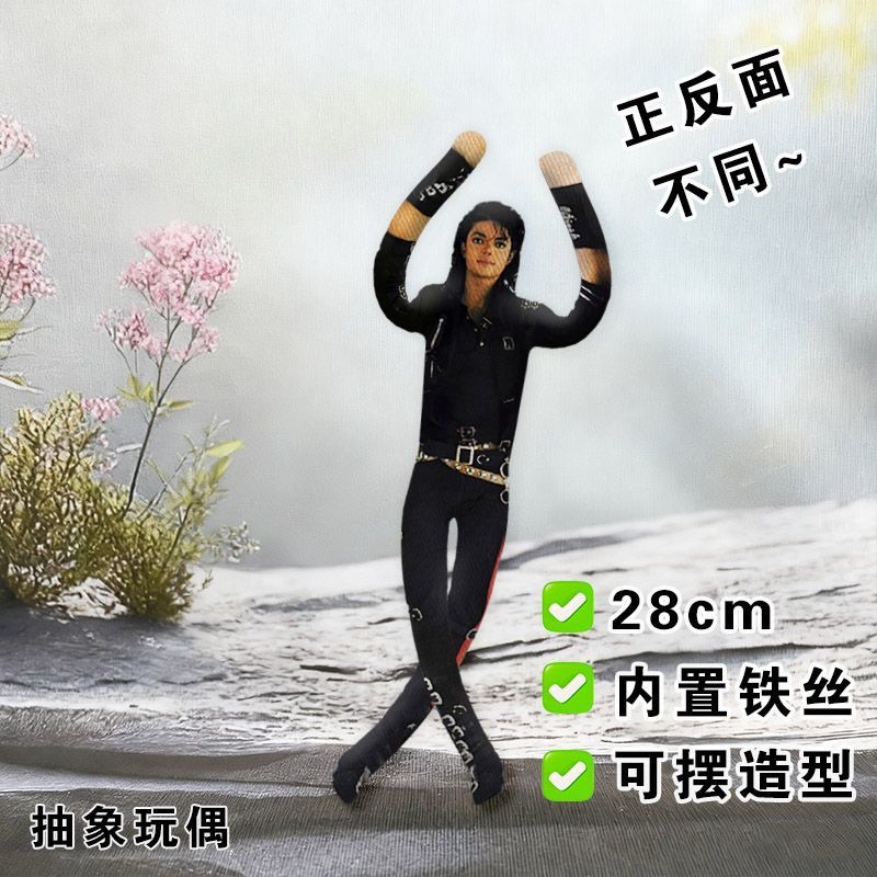 Anime Michael Jackson Cosplay  - Evoker Cosplay Prop recension och pris
